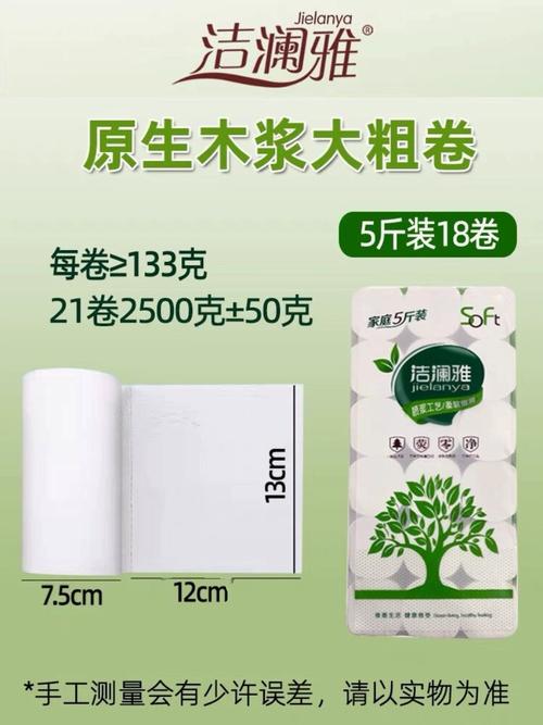 柔韧厚实，洁净无忧——洁澜雅家用卫生纸的匠心品质